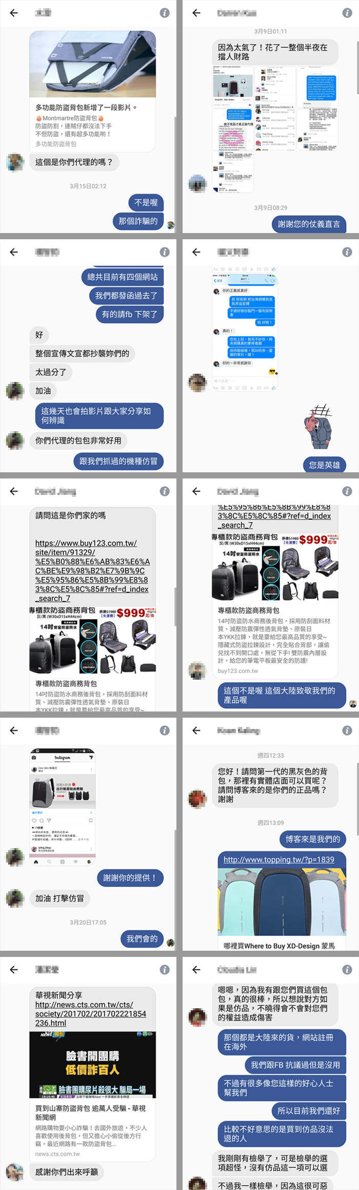 訊息截圖